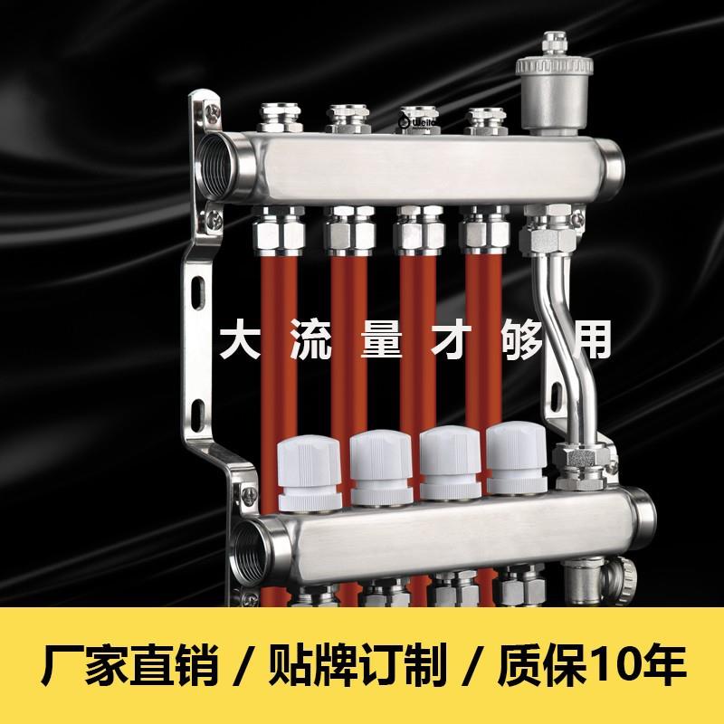 地分水SL-9999器304不锈暖钢分水器暖通家定电动自装动控制分集集