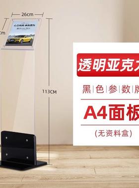 汽车4s店参数牌亚力广告克42084示牌立式a4亚克价格牌展落地式价