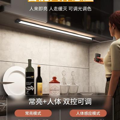 22柜橱灯柜柜底灯条0手扫感应厨房OXF吊切菜照明展示柜感应灯带