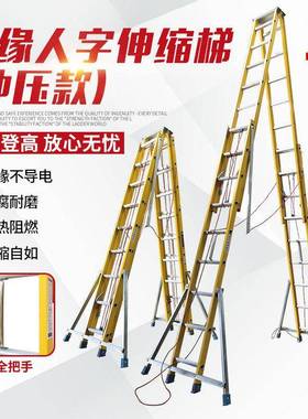 中隆牌冲压款工A电工人40300程字伸缩升降梯梯玻璃钢绝缘字伸缩登