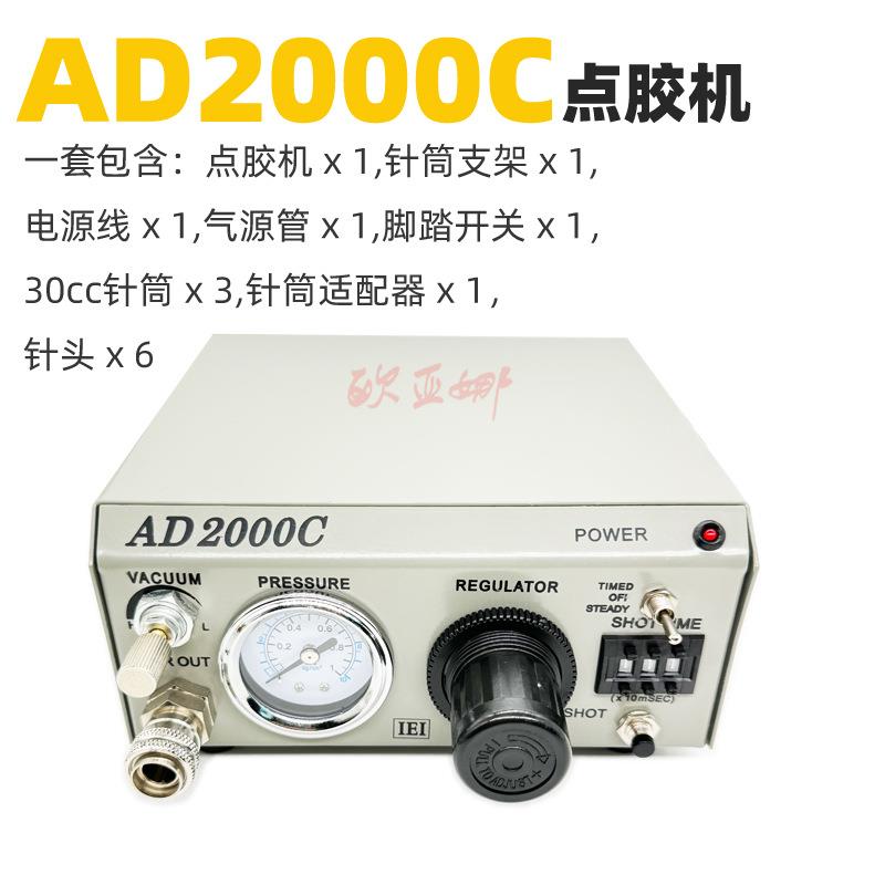 AD2000拨码半自AD2000C动点式胶机时C胶间精确到0.01s点控制器