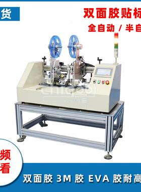 信封递贴袋胶机动纸盒纸张贴泡沫胶带机69520卡快片贴双面胶自机