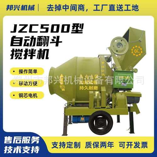 ZC50/5J00凝土滚筒搅拌机工EIR地用水泥砂浆拌全自动混翻斗爬斗搅