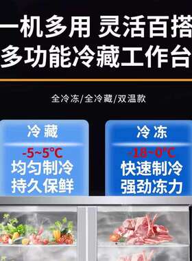 冷藏工作台商用冰柜操台冰作柜早保鲜冷藏柜餐DGF冷冻平店冷柜