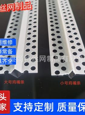 V型分隔条天八字分槽鸡线条石膏板嘴吊顶花收口墙面77845凹槽PVC