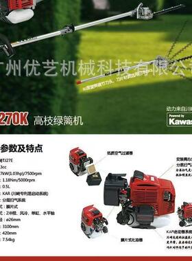 P270K高枝林绿篱机二冲49756程加长杆高空T修枝剪园木修枝机苗剪