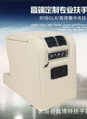 G8扶手箱20经217款L克gl8专用中央免别打孔改装14款典陆尊储物箱1