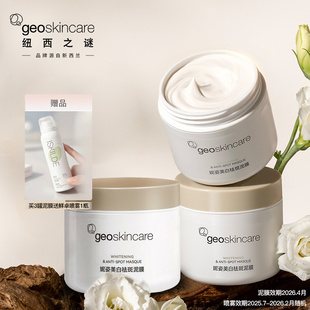 毛孔脏东西全带走 源129 祛斑清洁泥膜 3盒 来薅羊毛 现99元