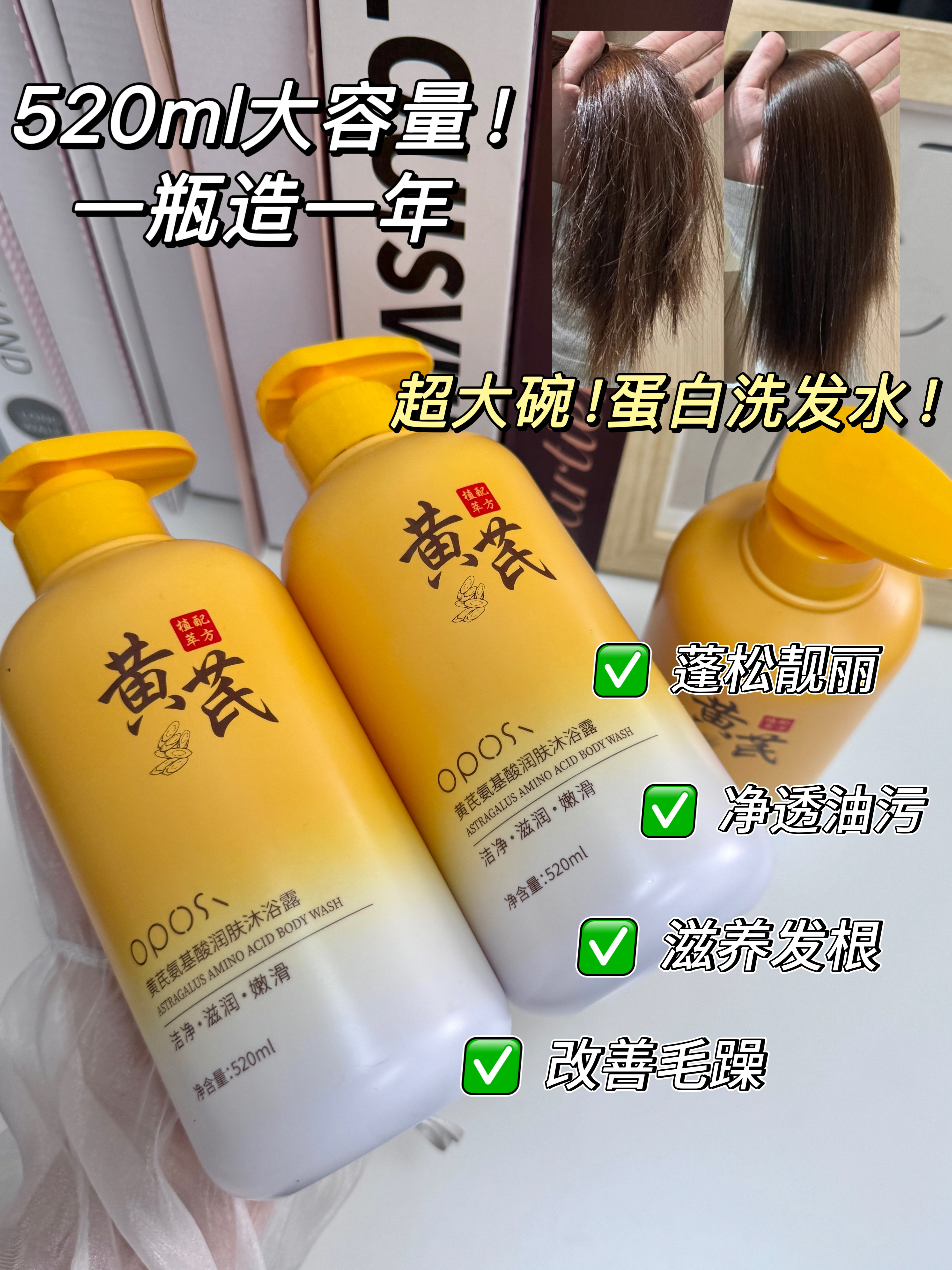 源33元1瓶！现49.9元2瓶！角蛋白洗发水沐浴露适合所有发质