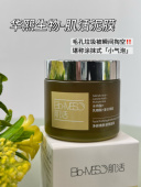 肌活净颜调理清洁茶冻泥膜 源169 现89.9 毛孔垃圾被瞬间掏空