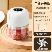 电动捣蒜器迷你蒜泥神器厨房拉蒜搅蒜器蒜蓉辅食绞肉机家用剥蒜器