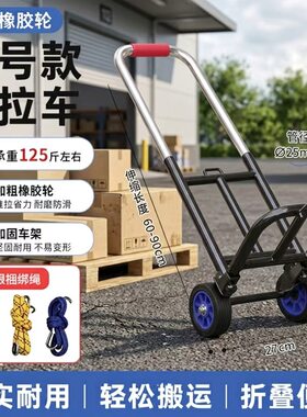 手拉车折叠便携行李购物买菜拉货载重王小拉小推车家用款