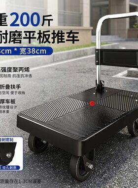 手推车搬运车家用小拉车仓库拖车便携四轮静音购物推车搬运平板车