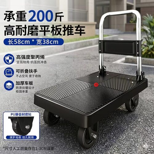 手推车搬运车家用小拉车仓库拖车便携四轮静音购物推车搬运平板车