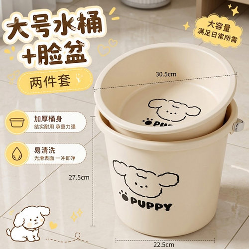 水桶套装塑料盆加盆两件套 塑料加厚耐用水桶洗脸盆学生宿舍用