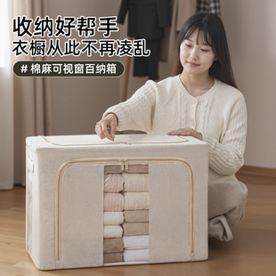 收纳箱66L棉麻带钢架可折叠储物箱棉被羽绒服整理箱布艺百纳箱
