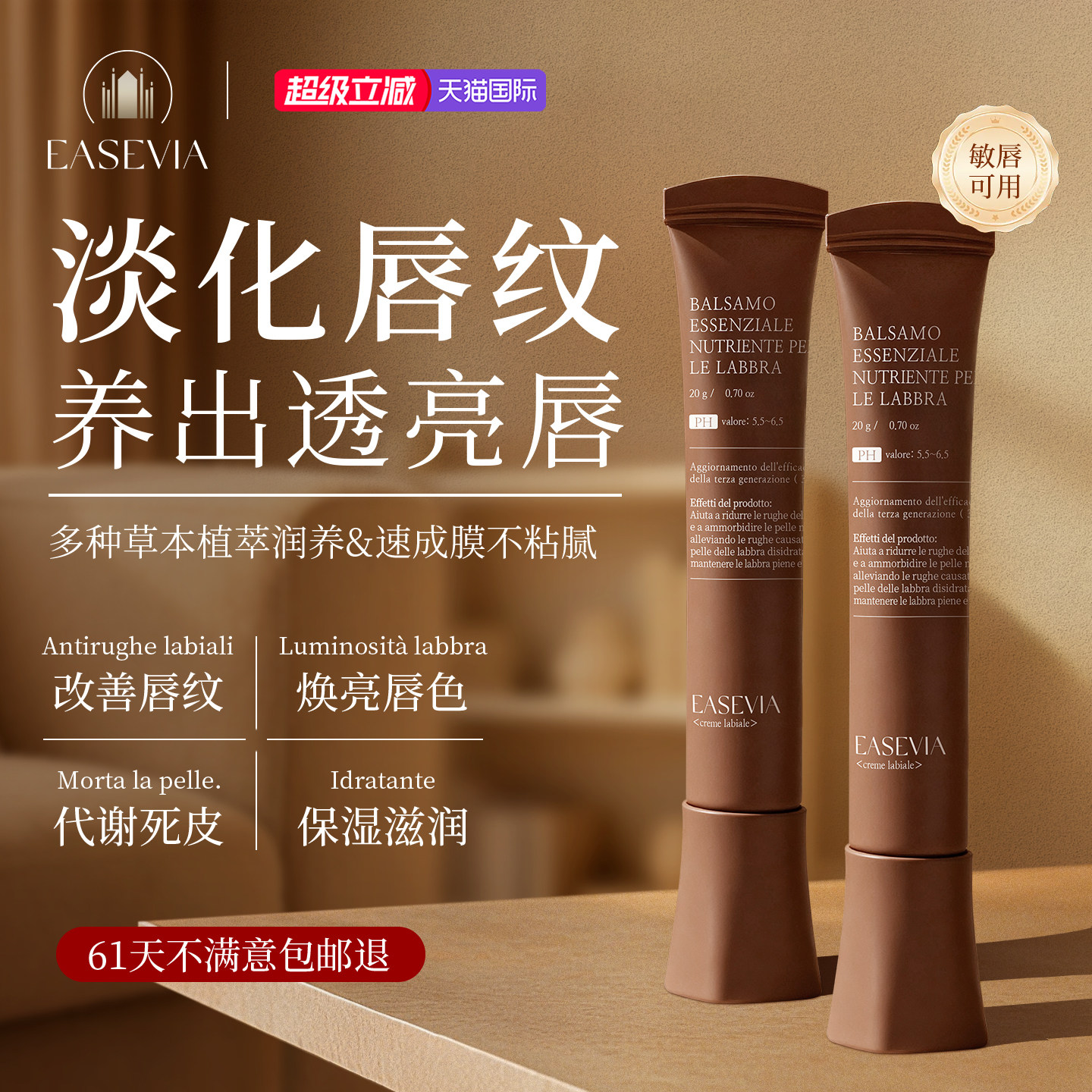 进口唇部精华润唇膏女保湿滋润死皮淡化唇纹丰唇膜油防干裂护理