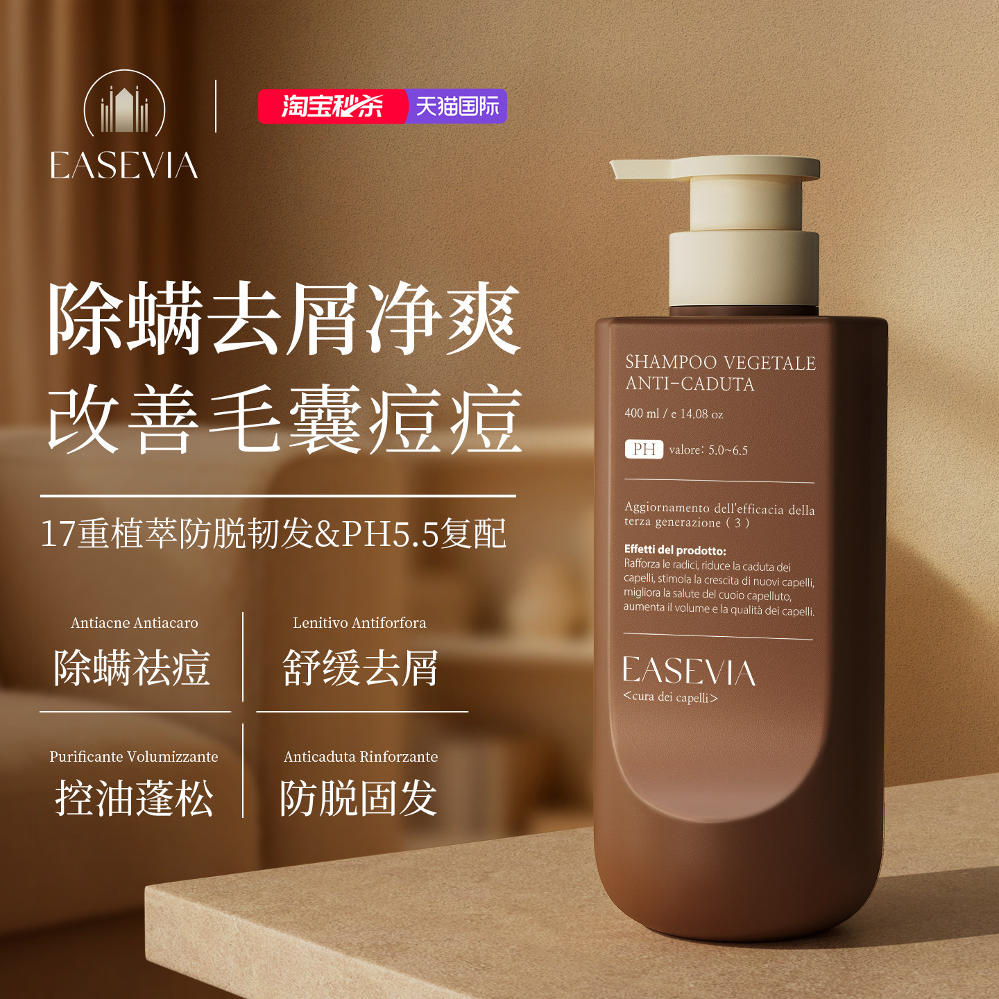 EASEVIA进口防脱洗发水养发控油蓬松男女士去屑发生姜洗头膏露