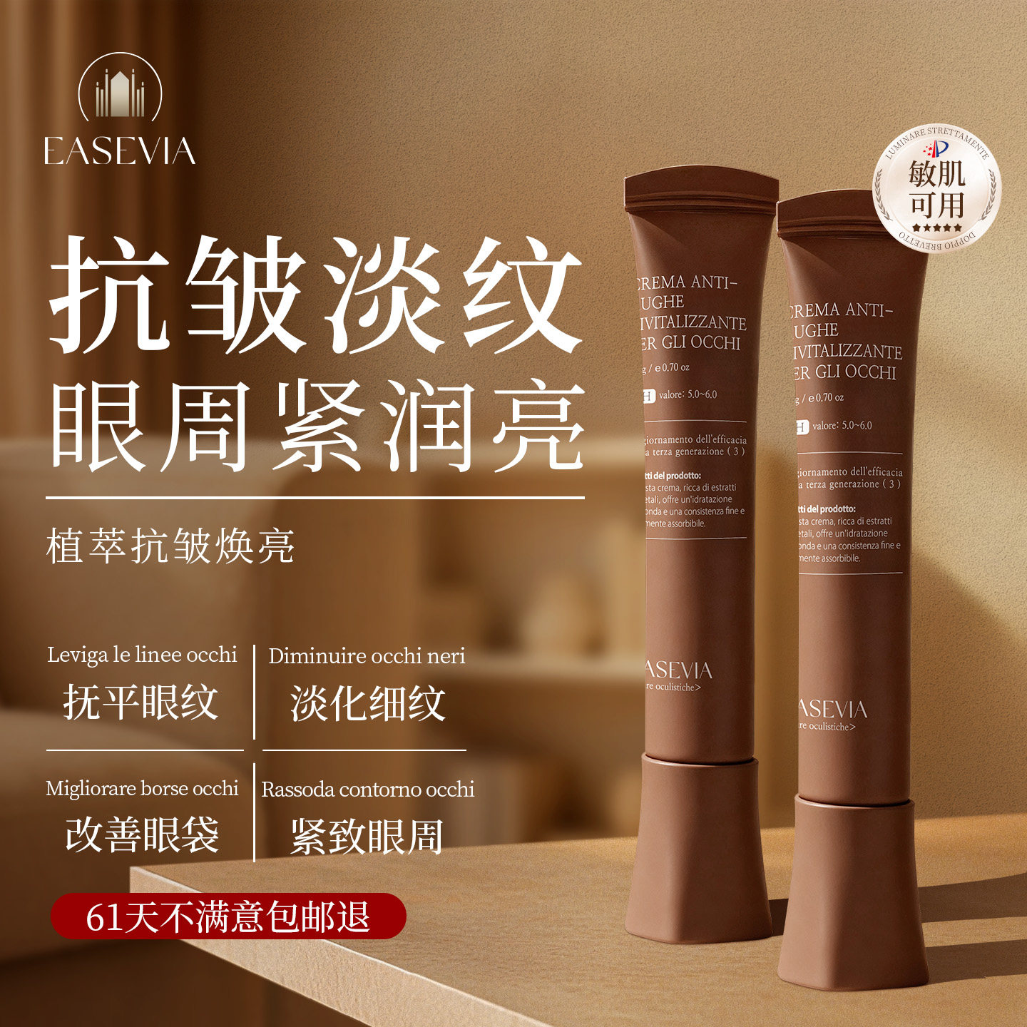 百补眼霜抗皱紧致抗老改善眼袋淡化黑眼圈细纹提拉去除神器女正品
