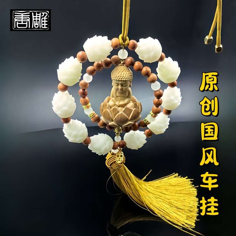 汽车挂件菩提莲花流苏车挂车载编织双圈黄杨木平安小佛后视镜吊饰