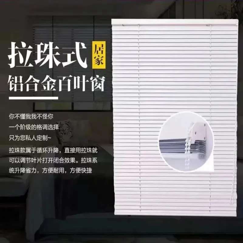 电动窗帘拉珠式现代简约 百叶窗帘升降开合一体遮光办公室窗帘