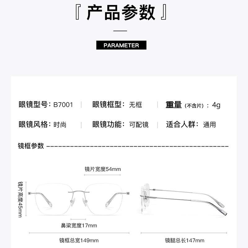 轻奢风超轻无框纯钛男女高级感可配近视眼镜时尚百搭无边框眼镜框