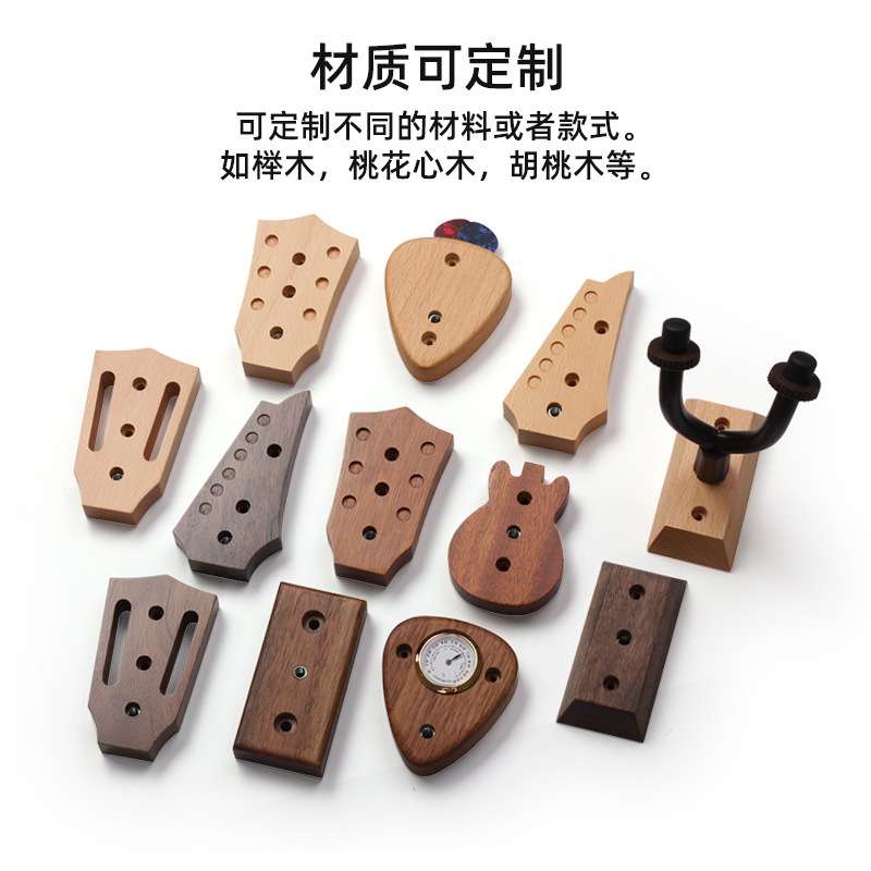 创意民谣吉他挂钩乐器吊架各种木材款式尤克里里电吉他贝司挂架