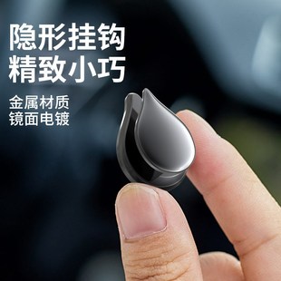多功能迷w你无痕挂钩 汽车用座椅背隐藏式 创意居家用金属小挂钩
