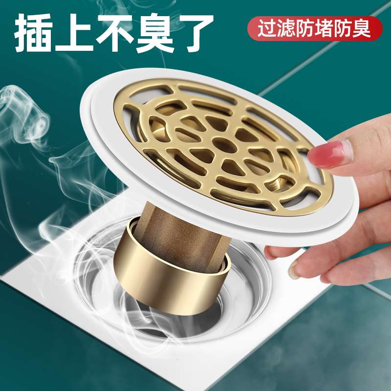 全铜地漏防臭器卫生间下水管道过滤网排水口通用防臭盖密封盖神器