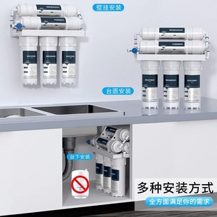 净水器家用超i滤五级六级不插电无废水厨房自来水过滤净水机