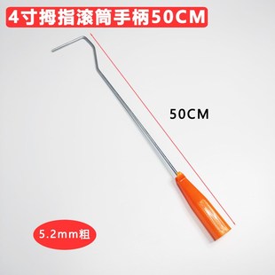 9WOR滚筒刷468寸大拇指油漆涂料长毛无死角滚刷棉V线滚芯船用边角