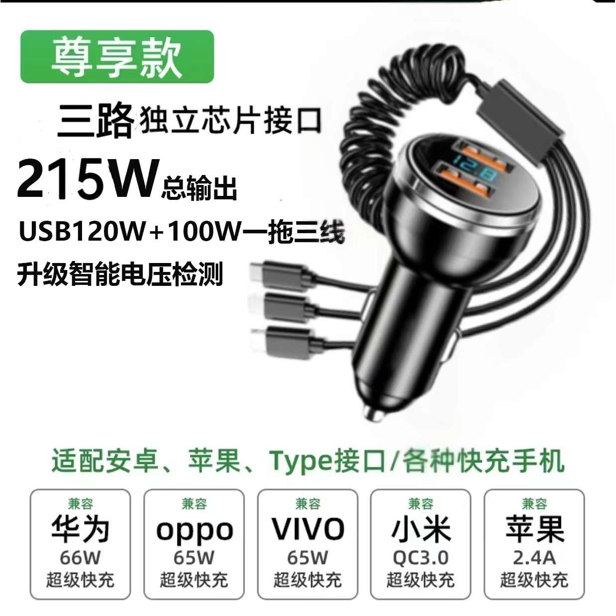 弹簧线车载充电器数显车充100w显标超级快充一拖5车载点烟器厂家