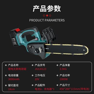大功率8寸家用锂电锯无刷电链锯伐木K锯小型手持锂电切割锯
