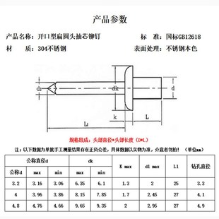 M4.8 现货供应304不h锈钢拉铆钉 半钢 抽芯铆钉 圆头拉钉M3.2