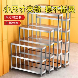不锈钢厨房家用阳台储物架夹缝置物架落地多层冰R箱缝隙收纳小架
