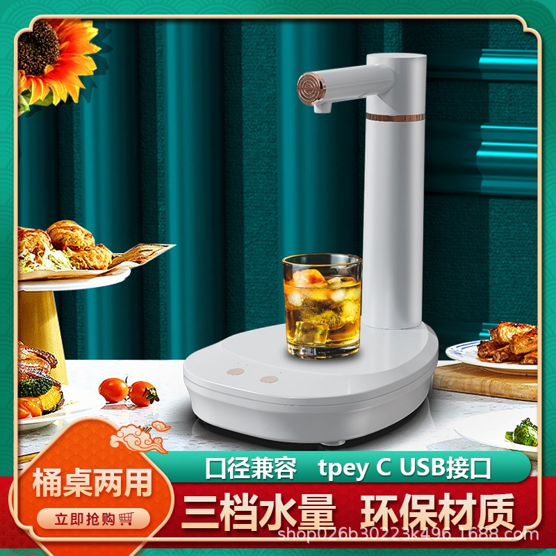 桶装水抽水器自动吸水压水器饮水机充电取L水器宿舍家用电动上水