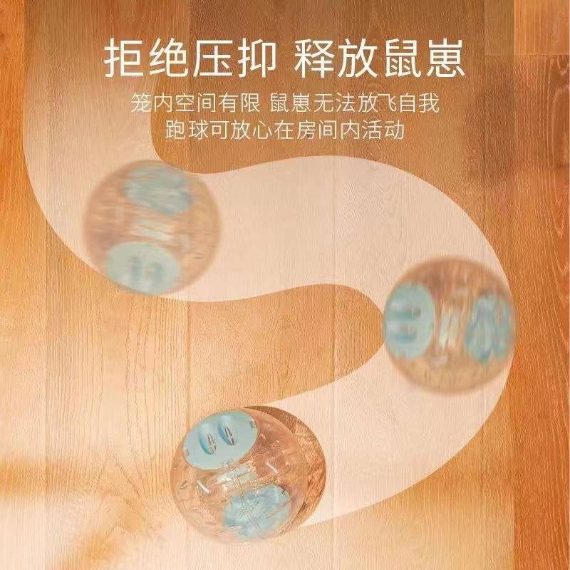 小萌兜仓鼠跑球玩具透明滚球金丝熊水晶跑球仓鼠用品跑步球厂家款