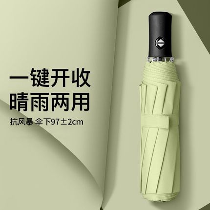 超大号环a扣雨伞家用全自动便携抗风男士专用反向折叠晴雨两用女