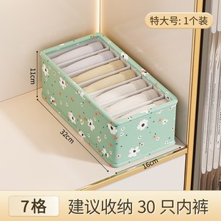 v收纳抽屉分格盒多功能家用袜子分类盒 绿小花内衣收纳盒用品内裤