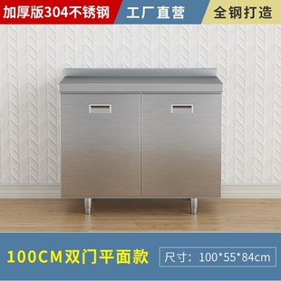 制K灶台一体储物收纳碗柜小 N5304不锈钢整体橱柜家用厨房转角定