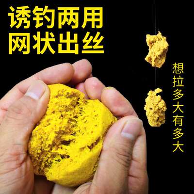 散装优质拉大球拉个球网状蛋白拉丝粉野钓黑坑鲫鱼鲤鱼拉饵状态粉