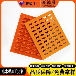 耐高温自动化治w具夹具橘红色防静电胶木板绝缘板加工 电木板大板