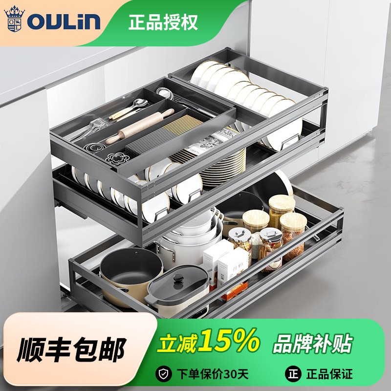 oulin欧琳拉篮厨房厨柜碗碟篮太空铝锅具篮双层收纳内置物架抽屉