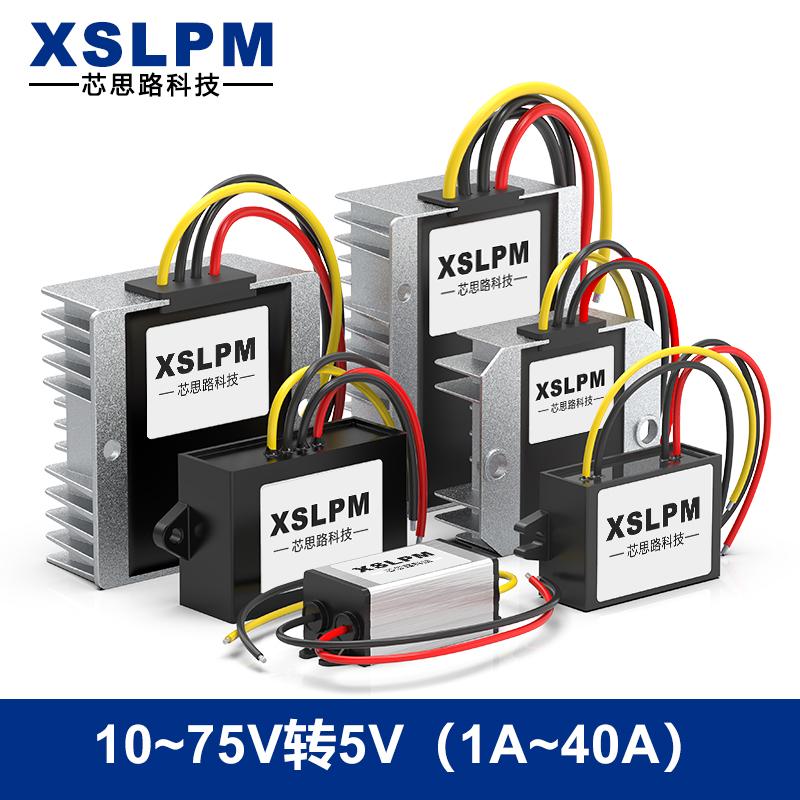 10-75V转5V直流电源转换器