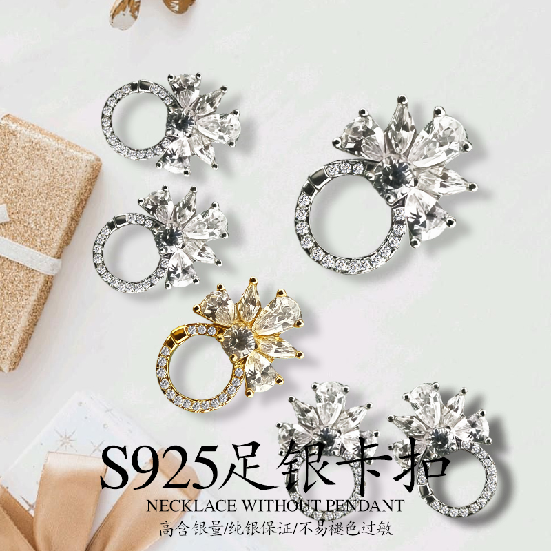 S925纯银万能扣可拆卸吊坠扣头