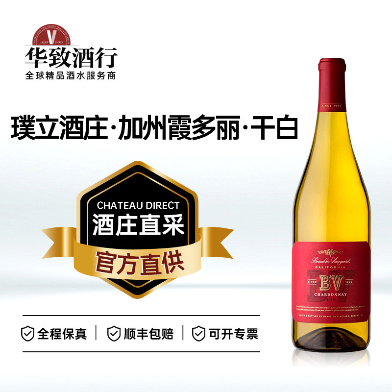 华致酒行 璞立酒庄BV加州霞多丽白葡萄酒 美国原瓶原装进口干白