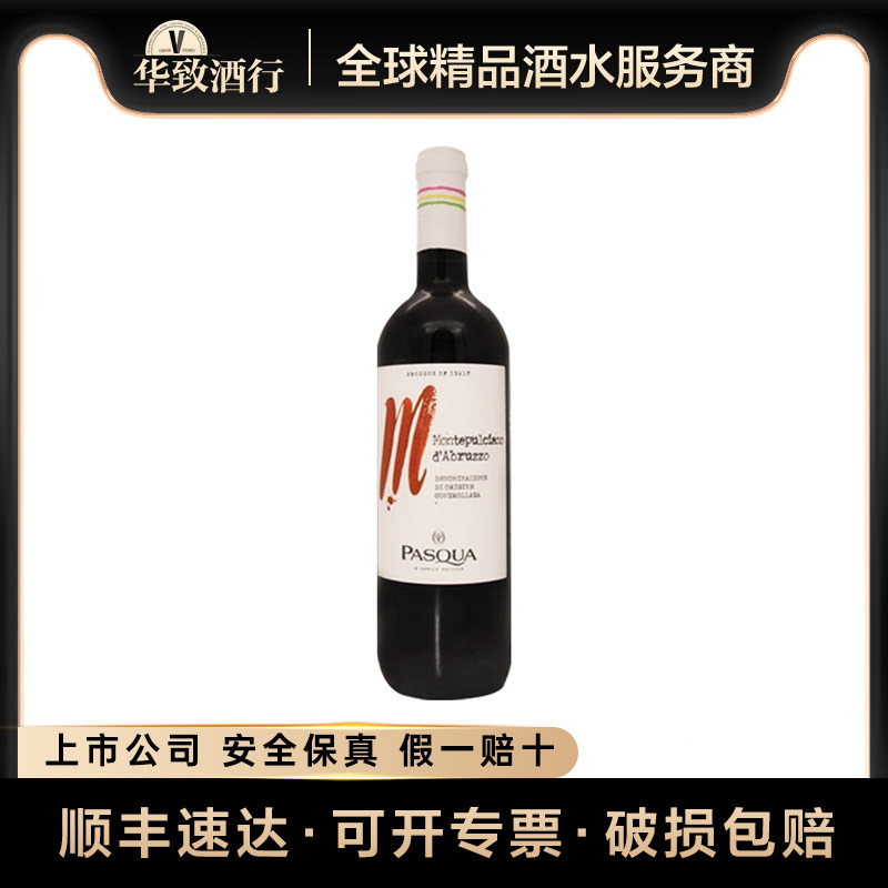 华致酒行 柏思卡酒庄蒙帕赛诺干红葡萄酒 意大利原瓶原装进口红酒