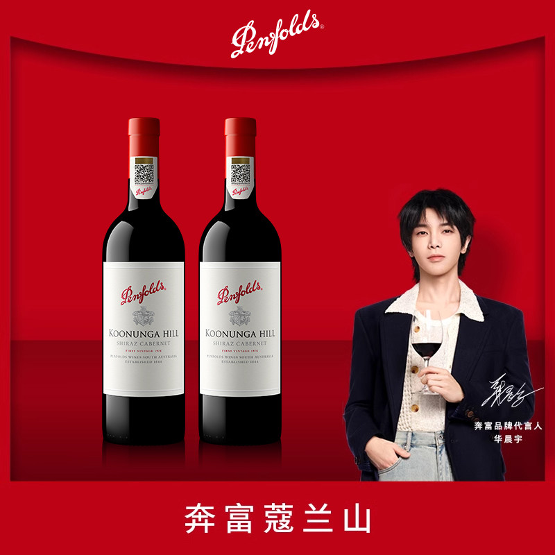 奔富寇蔻兰山红酒设拉子赤霞珠葡萄酒干红正品行货宴请年货送礼