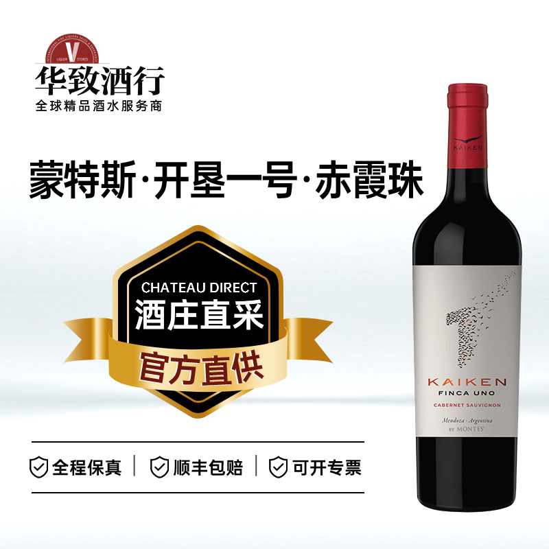 华致酒行 蒙特斯开垦1号赤霞珠红葡萄酒2022年干红阿根廷原瓶进口
