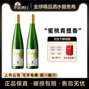 华致酒行 小魔怪雷司令半甜德国摩泽尔原瓶进口白葡萄酒年货宴请